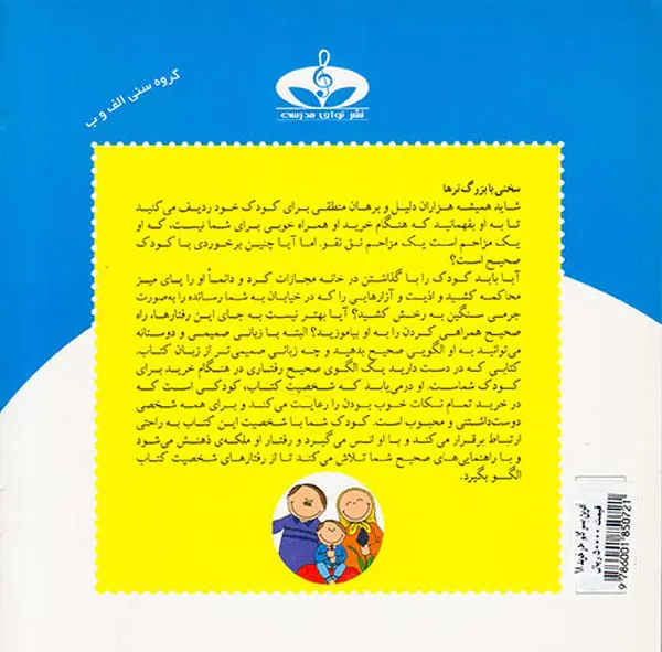 آفرین پسر گلم جلد هجدهم در خرید